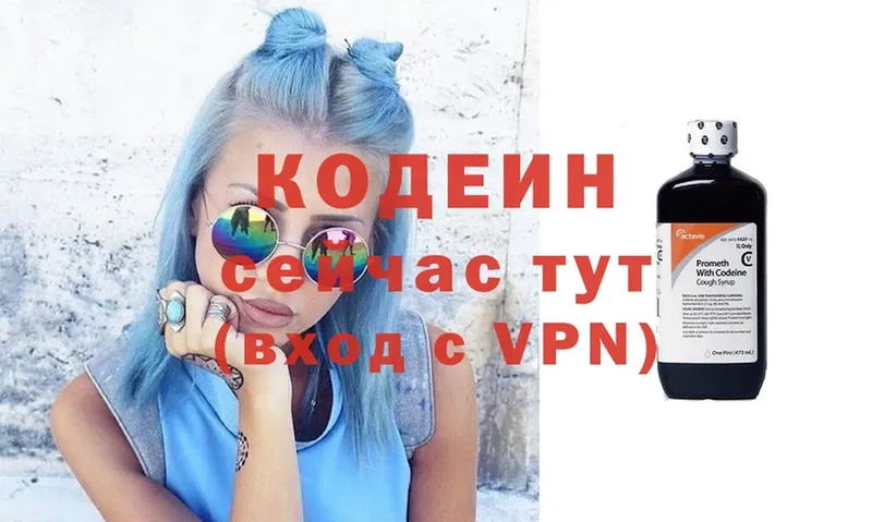 Codein Purple Drank Кимовск