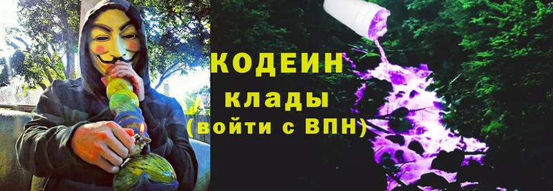 Кодеиновый сироп Lean Purple Drank  купить наркоту  Кимовск 