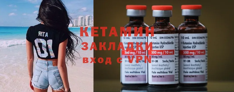 Кетамин ketamine  как найти закладки  Кимовск 