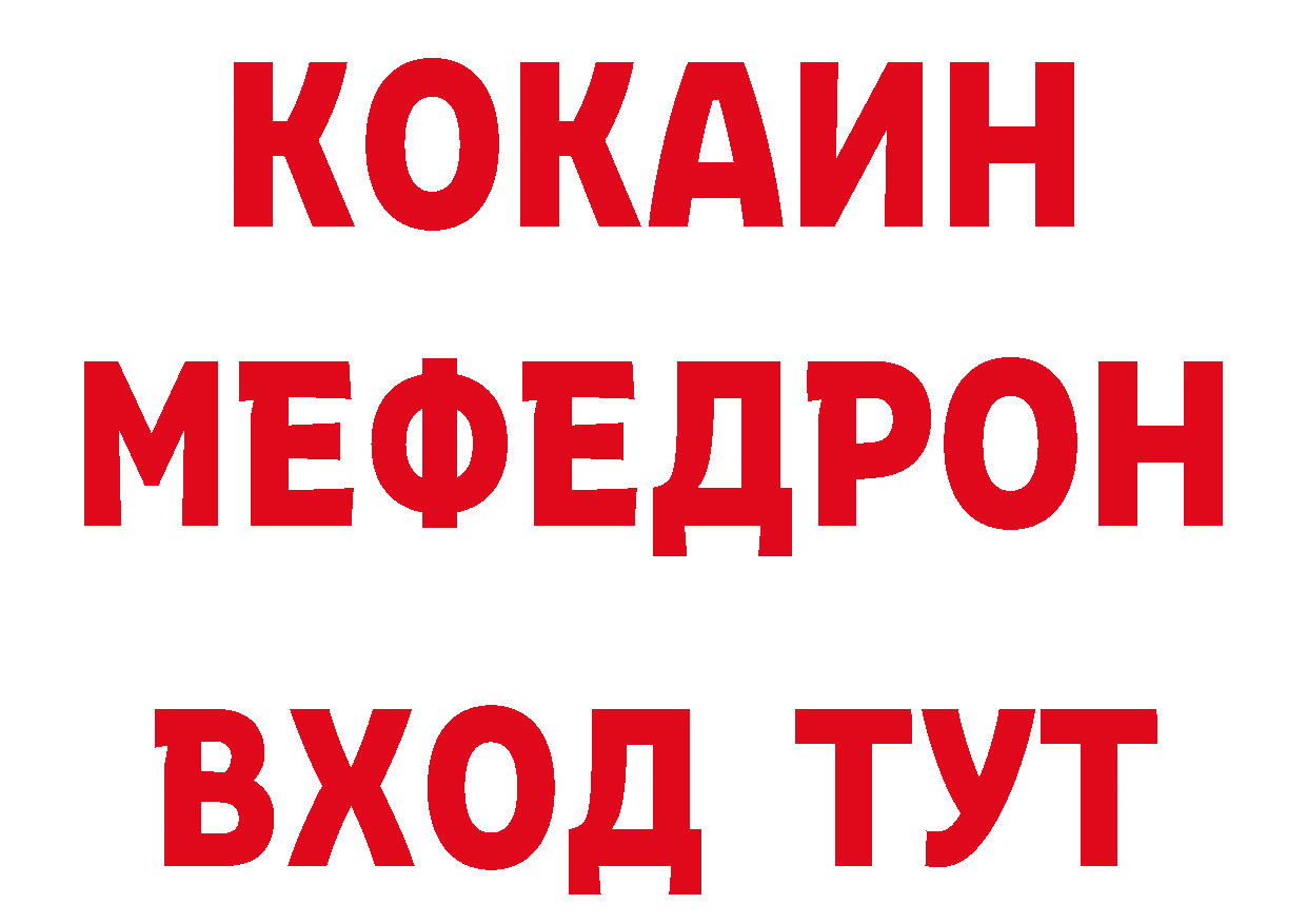 Кокаин VHQ рабочий сайт сайты даркнета mega Кимовск