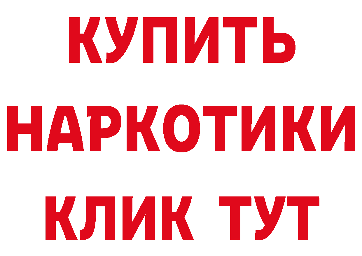 Купить закладку площадка наркотические препараты Кимовск